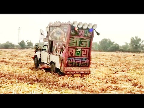 खेतो में चारा काटते समय डीजे का डांस |