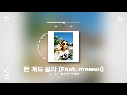 [Playlist] 오늘은 무조건 내 기분이 좋아야겠어 🙂🙃🙂 | 시끄럽지 않아서 아무생각 없이 틀어놓으면 극락가는 국내 노래모음 플레이리스트