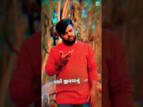 Rajani dabhi new Gujarati sed status #love #song #status