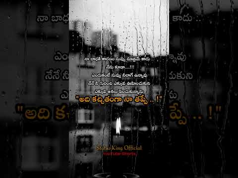 Emotional Heartouching Quotes Telugu #shorts #viral  #quotes #teluguquotes #emotional