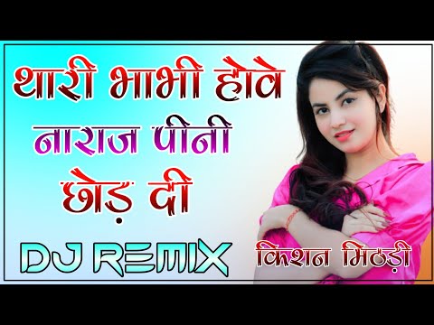 Last Peg Raju Punjabi || Last Peg Song Dj Remix || Yara Gela Last Peg Ya Mehafil Chod Di || new song