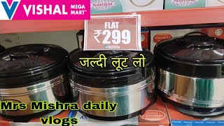 vishal mega Mart new kitchen products under 99rs | vishal mega Mart offers today | vishal Martoffers