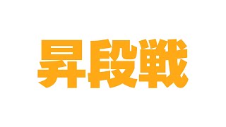 【玉の間段位戦】🀄️かしこいにいながやってきたぞっ！【雀魂/麻雀】