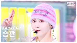 [안방1열 직캠4K] 부석순 (SEVENTEEN) 승관 '청바지' (BSS 'CBZ (Prime time)' SEUNGKWAN FanCam) @SBS Inkigayo 250112