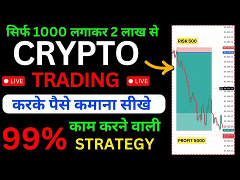 Crypto Trading Se Paise kaise kamaye 2025 , How to earn money from crypto tradingBest Help In Hindi