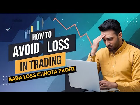 सारे Trader की एक ही Problem छोटा Profit बड़ा Loss