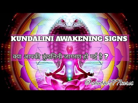 Kundalini Awakening@Shubhi777tarot |Signs Of Kundalini Awakening In Hindi