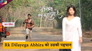 Yeh Rishta Kya Kehlata Hai UPDATE | Rk दिलाएगा Abhira को उसकी पहचान | 16th January 2025