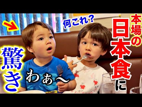 Went to the Japanese style Restaurant for the first time! | Japanese-Swiss family