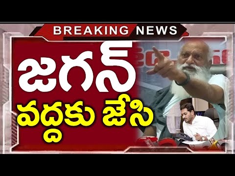 కూటమికి బిగ్ షాక్ ..?? జగన్ వద్దకు జేసి ..? Chandrababu Naidu - News220