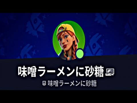 オオクボマコトの招待でとしきさんアンチの味噌ラーメンに砂糖来たんだけどwww