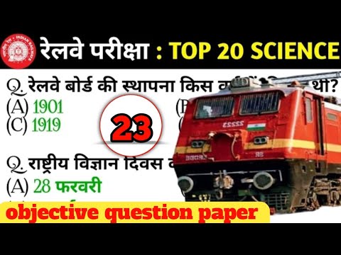 🎯RRB Technician 2024 |Practice Set(23)| RRB Technician Previous Year Paper hindi me//2024