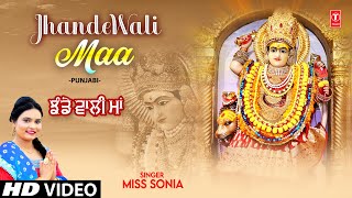 Jhandewali Maa I Punjabi Devi Bhajan I MISS SONIA I Full HD Video Song