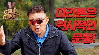 한국 마라톤! 과학을 논하지 마라!