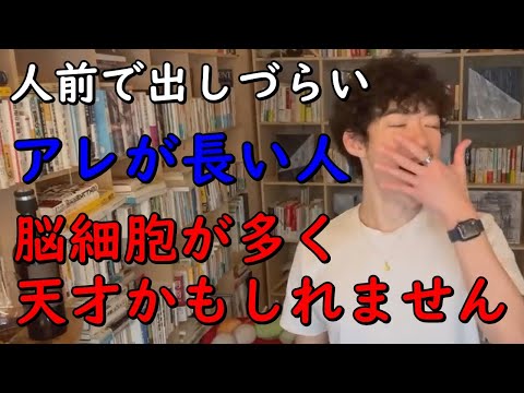 人前では出しづらい【アレが長い人】は、脳細胞が多いらしい天才らしいです