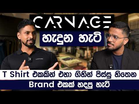 Sri Lanka's No.1 Active and Lifestyle Brand | Carnage | Joel Tillekeratne | Simplebooks