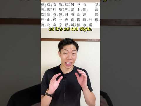 All Japanese Learn Chinese!?