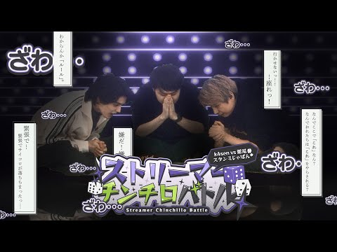 おじさん3人がガチで闘う動画【k4sen/スタンミ/蛇足】