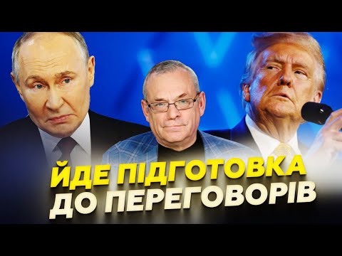 ⚡ЯКОВЕНКО: Нові ЗАЯВИ з США про війну та зустріч із Путіним. Які ПРОГНОЗИ?