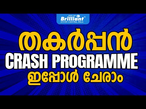 Join the BEST NEET Crash Course 2025 | Brilliant Pala  #resultsmatter