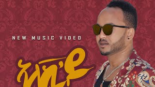 | Madot | Aleki Do | Seare Weldemichael - New Eritrean music 2020 -ሰዓረ ወልደሚካኤል |ኣለኺ'ዶ|