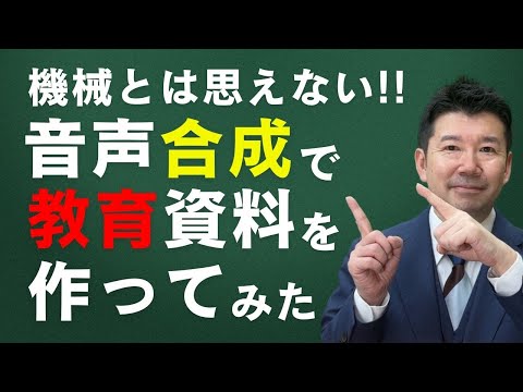 機械だと分かる？VOICEPEAKの実力！音声ソフトを仕事に活用する方法！