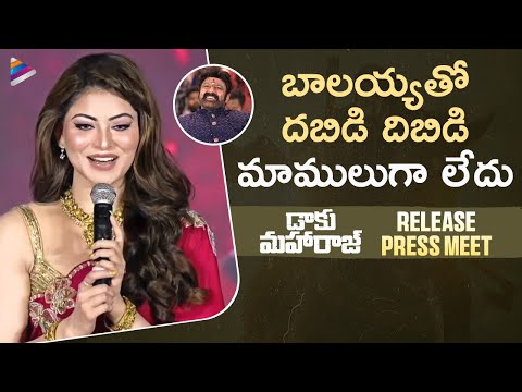 Urvashi Rautela Speech | Daaku Maharaaj Release Press Meet | Balakrishna | Pragya | Shraddha | Bobby