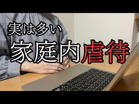 【高齢者虐待】当事者だけの問題にしてはならない