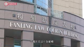 投訴法官行為諮詢委員會首次會議　指針對裁判官蘇文隆、何俊堯投訴不成立 - 20211029 - 港聞 - 有線新聞 CABLE News