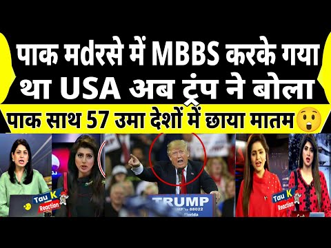 American New year per India ko H1 visa dekar Diya new gift Pakistan roya |