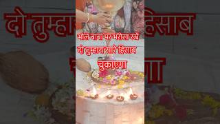 #pradeepmishrakeupay#deshimahadevbhakti#shivcharcha#ytshorts#sankarsambhu#bholenath#mandirpuja#viral