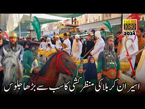 Aseeran Karbala - Manzar Kashi 2024 - Sab Se Barha Juloos - Waheed Najafi