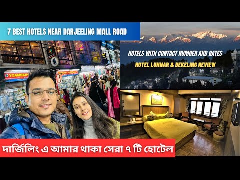 Best hotels in Darjeeling near Mall Road | Hotel Lunnar | Hotel Dekeling| Darjeeling tour|Writam Roy