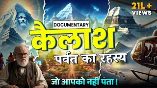 Kailash Parvat Mystery | Kailash Parvat Ka Rahasya | Mount Kailash Mystery | Documentary