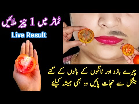 Hair Removal at Home | Best Hair Removal Cream | Painless Hair Removal | DIY Remedies