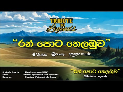 Ranpota Telambuwa Live Sung by Nimal Jayamanne @ "Tribute to Legends Show" by Chandimal Fernando