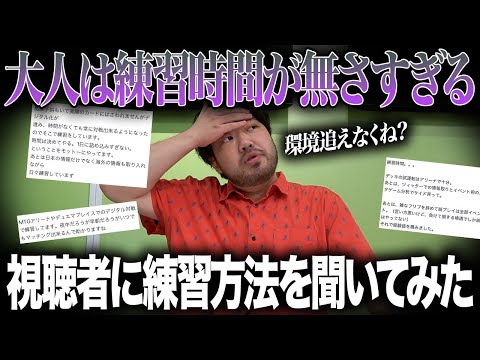 大人ってカードやる時間全然無くね？問題を解決したいと思います。