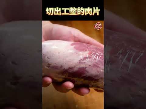 【切出像火鍋肉片一樣整齊的肉】 #火鍋肉片 #梅花肉 #豬肉 #壽喜燒 #克里斯餐桌 #料理好きな人と繋がりたい #料理記録 #料理 #recipe #cooking