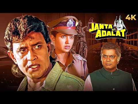 Janta Ki Adalat (जनता की अदालत ) SUPERHIT Mithun Chakraborty Movie | Madhoo & Gautami | Sadashiv A.