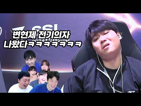 SSL 변현제의 전기의자를 보는 BJ들 반응ㅋㅋㅋㅋㅋ