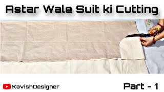 Astar Wale Suit ki Cutting and stitching | How to Cut Lining Suit |Sleeves Design. #astarwalesuit