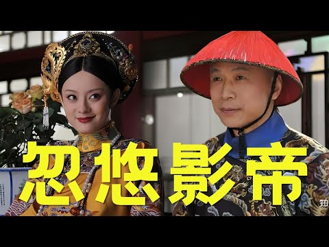 【甄嬛传】笑死！这年头导演没点“骗术”，都创造不了经典！#甄嬛传 #蒋欣 #孙俪 #李天柱