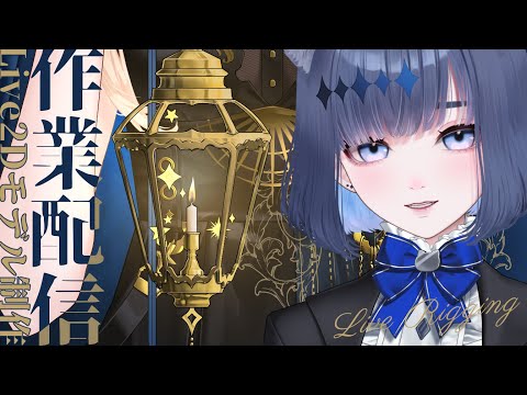 🐰04 | Live2Dモデル制作【音狛ねこ  / Illustrator Vtuber】