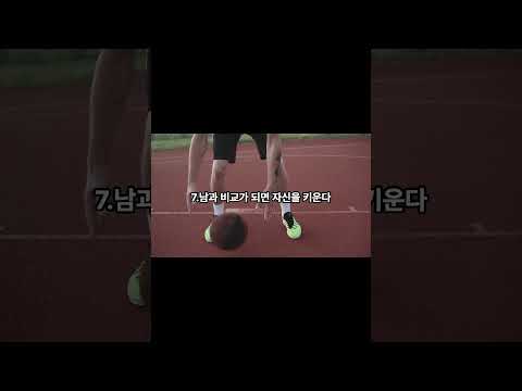 잘 되는 사람의 특징 10