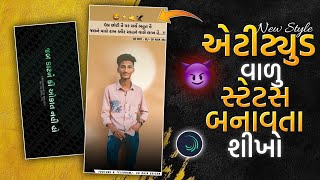 New Style 🥷 Trending Attitude Status Editing Alight Motion Video Editing Gujarati 🔥 CK Raja Edit