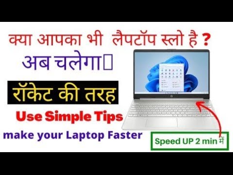 SpeedUp PC/Laptop| Make Your Computer & Laptop 200% Faster कंप्यूटर की सपीड बढ़ाने का बेस्ट तरीकाMake