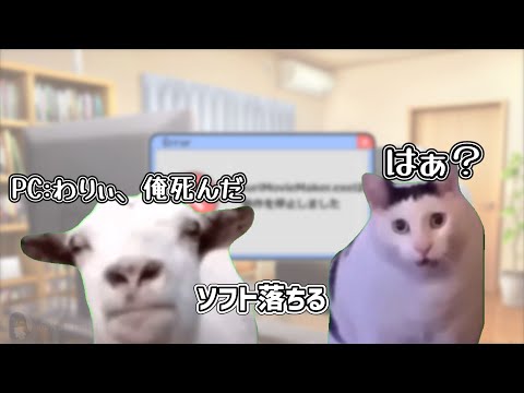 ゆっくり実況動画ができるまで【猫ミーム】【猫マニ】