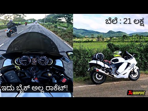 ಈ ಗಜನ 🐘ಮಜಾ ನೋಡೋಣ ಬನ್ನಿ। 2021 SUZUKI HAYABUSA GXR1300 GEN3 🚀 with AKROPOVIC Full System EXHAUST💥 |