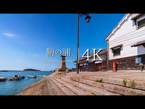 [Ponyo's port town on the cliff] Visit Tomonoura - Japan in 4K