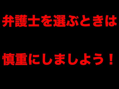 日本一稼ぐ弁護士センセイの論理が郷原西脇コンビによる全方位爆撃で崩壊